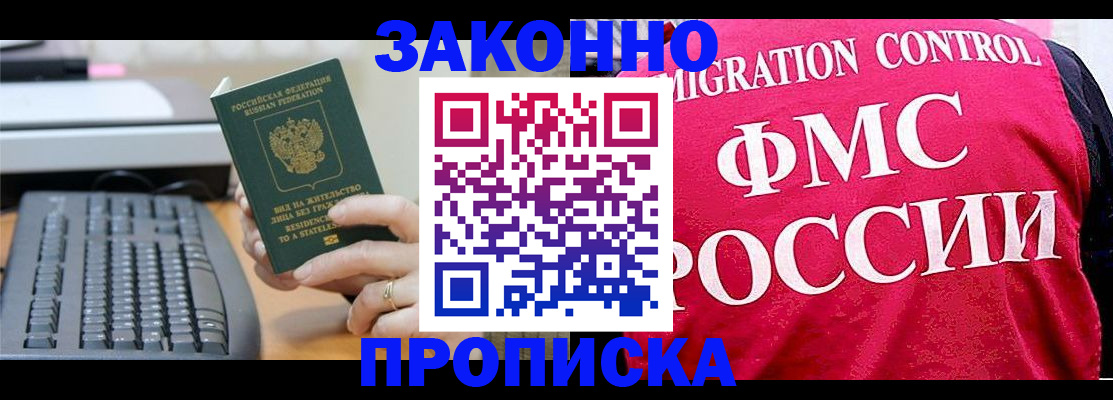 прописка в квартире в Эртили
